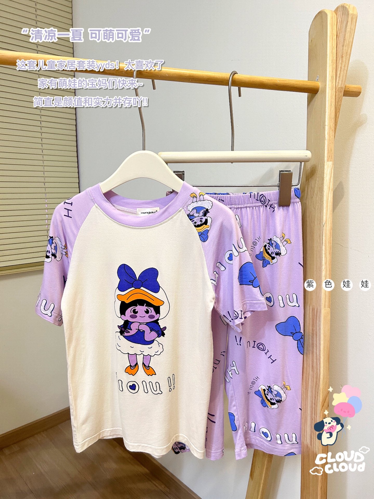 【Promesa】Modal Fabric Home Clothing