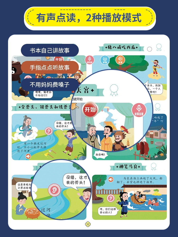 【Promesa】3–6岁睡前小故事有声书会说话的魔法故事书