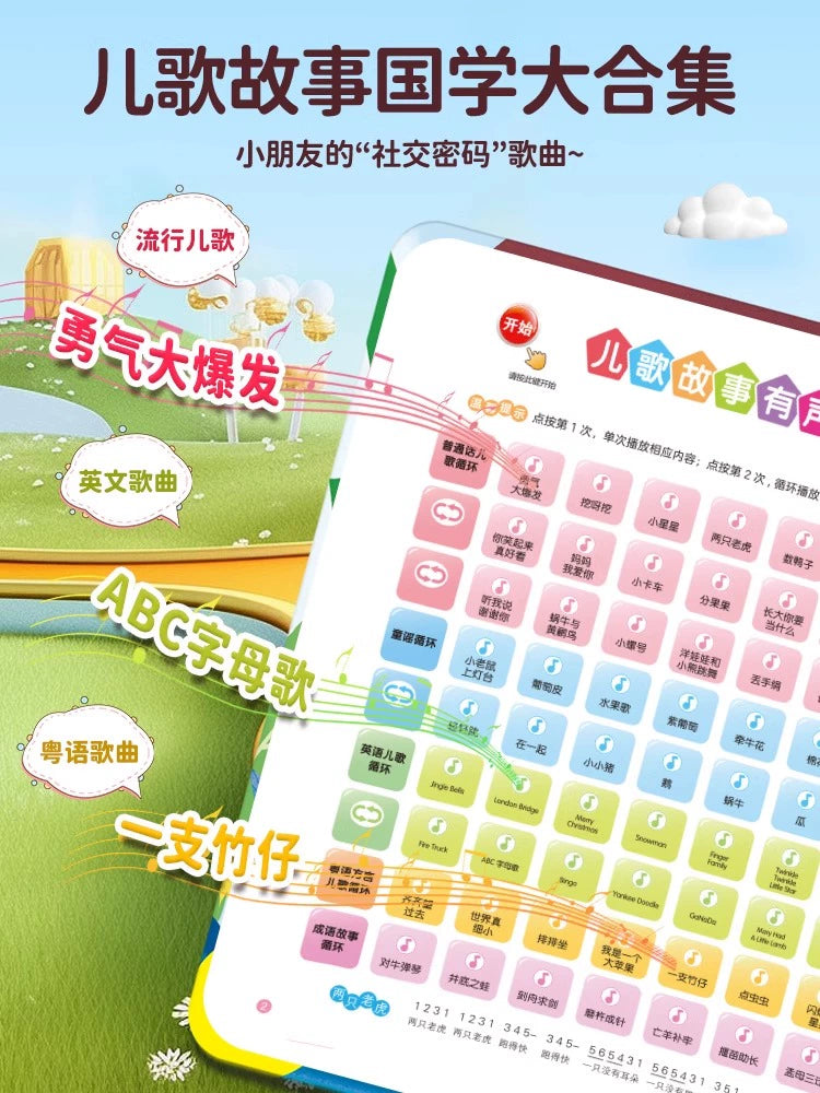 【Promesa】会说话的儿歌早教有发声书中英粤语启蒙儿童点读学习机0-7岁玩具