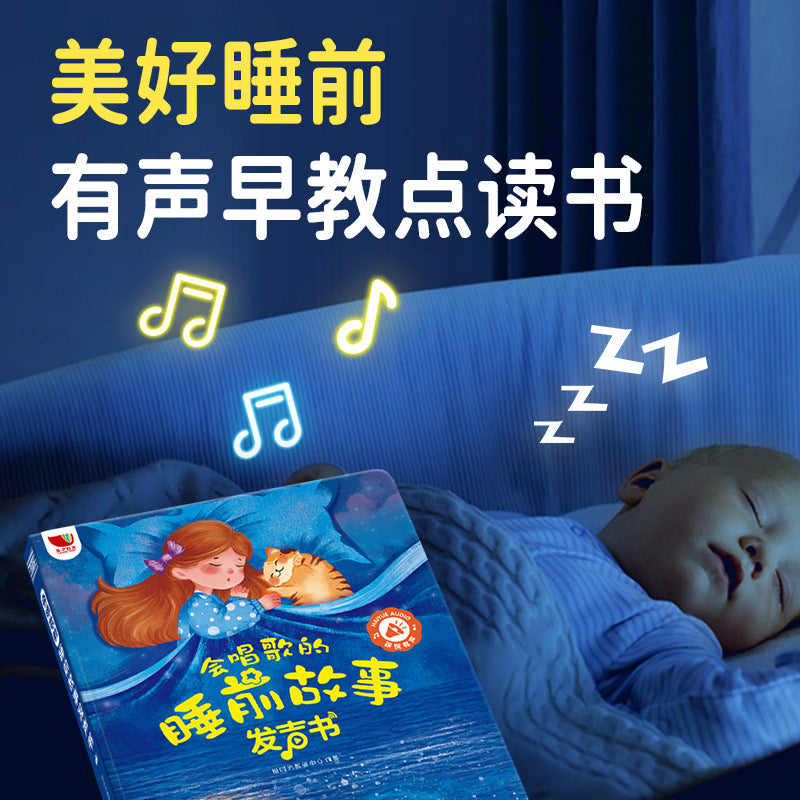 【Promesa】2024最新版本3–6岁睡前小故事有声书会说话的魔法故事书