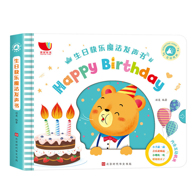 【Promesa】生日快乐魔法发声书可录音吹蜡烛早教绘本