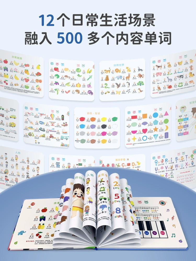 【Promesa】会说话的早教点读有声书