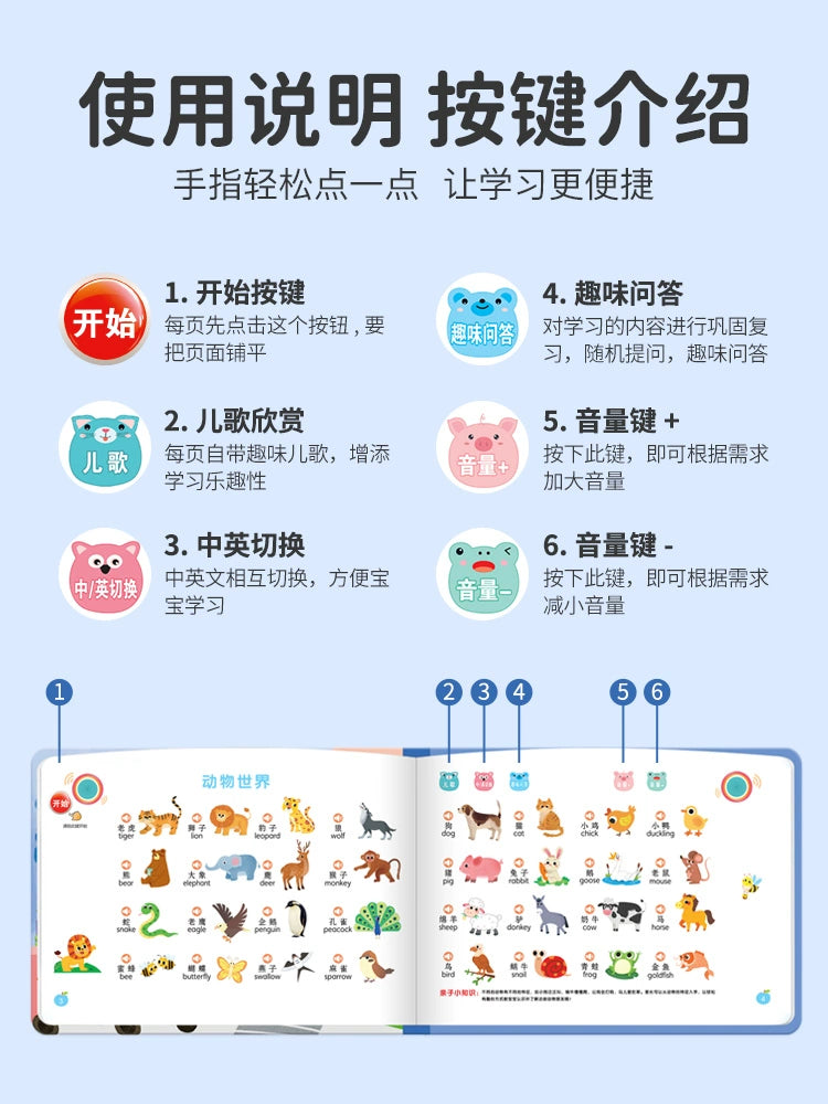 【Promesa】会说话的早教点读有声书
