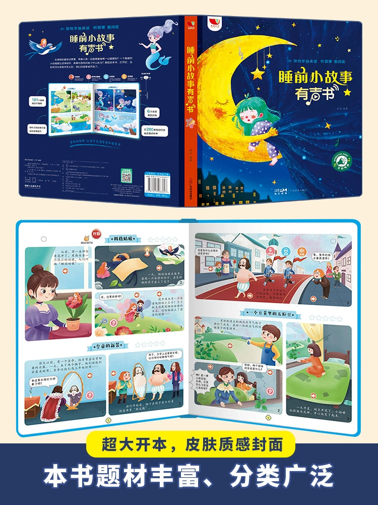 【Promesa】3–6岁睡前小故事有声书会说话的魔法故事书