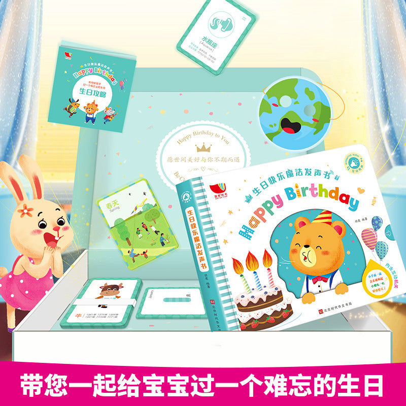 【Promesa】生日快乐魔法发声书可录音吹蜡烛早教绘本