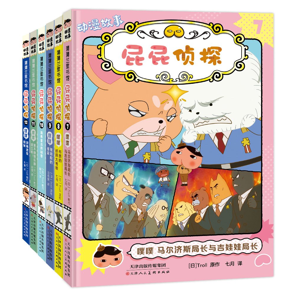 【Promesa PREORDER】《屁屁侦探》最新辑