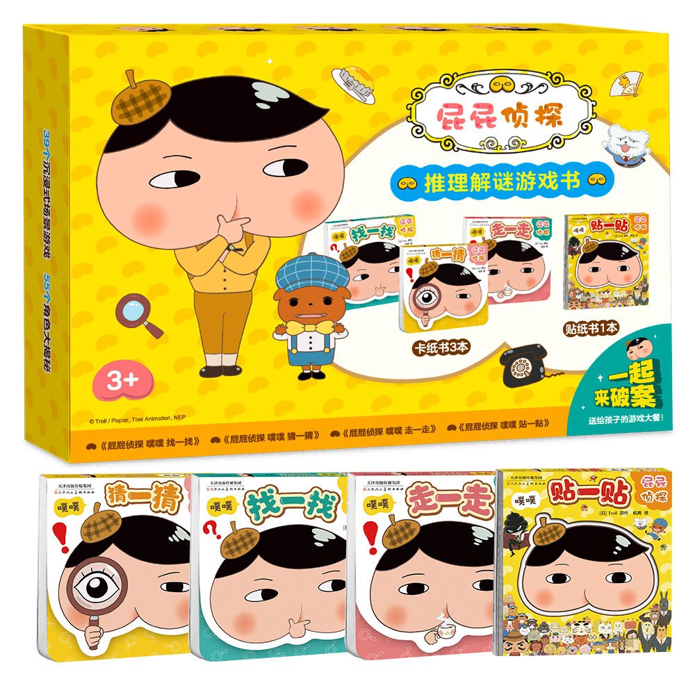 【Promesa PREORDER】《屁屁侦探》最新辑