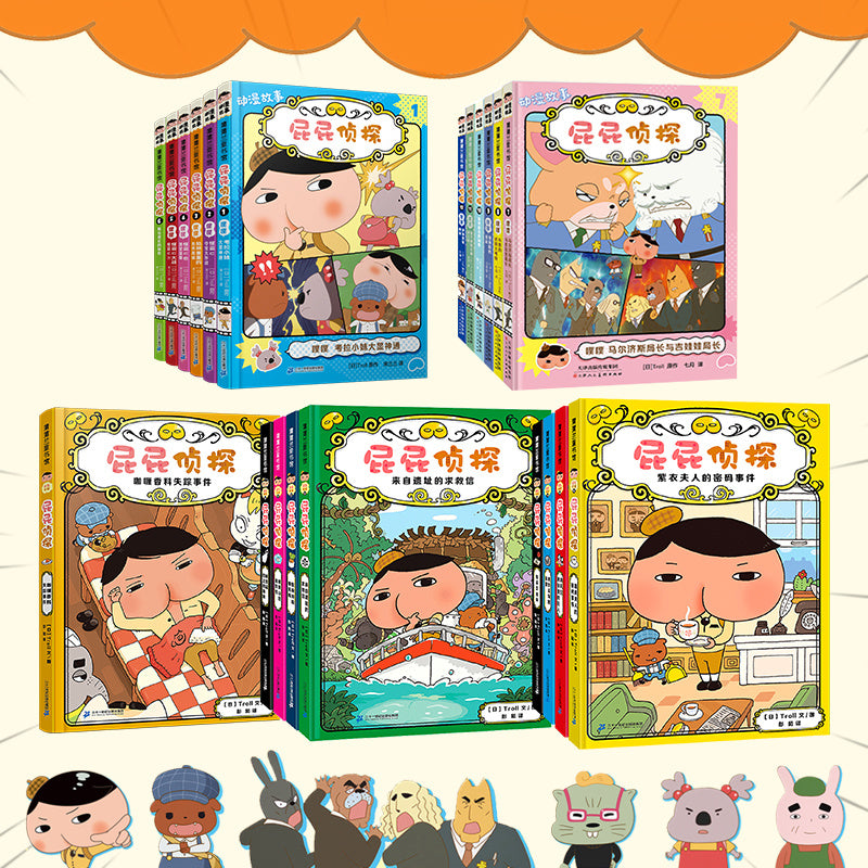 【Promesa PREORDER】《屁屁侦探》最新辑