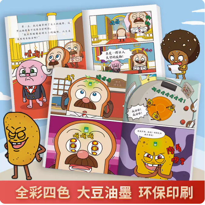【Promesa PREORDER】媲美《屁屁侦探》的精装绘本🎇《面报理发店》4册🎇