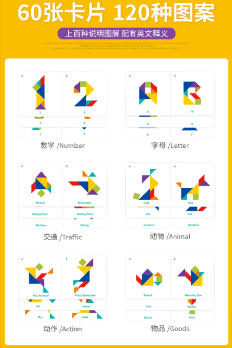 TOI儿童七巧板智力拼图 TOI Tangram Educational Jigsaw Puzzle Toy For Kids