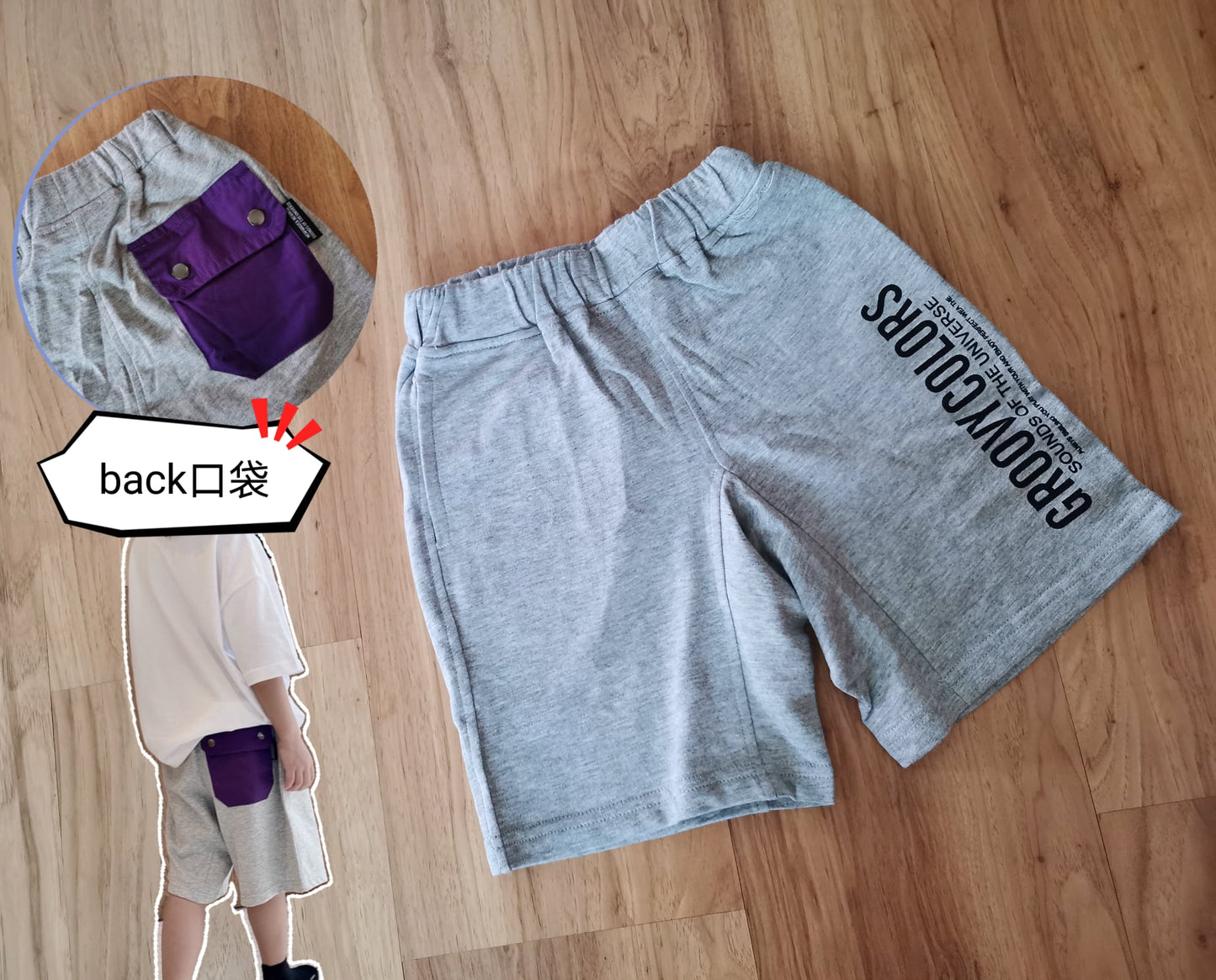 星球上衣 | 撞色、Mickey短裤 Kid Planet Top Short Pants