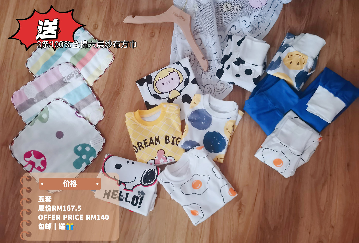 PROMESA独家儿童100%全棉包肚肚高腰家居服睡衣 Kid 100% Cotton High Waist Pajamas