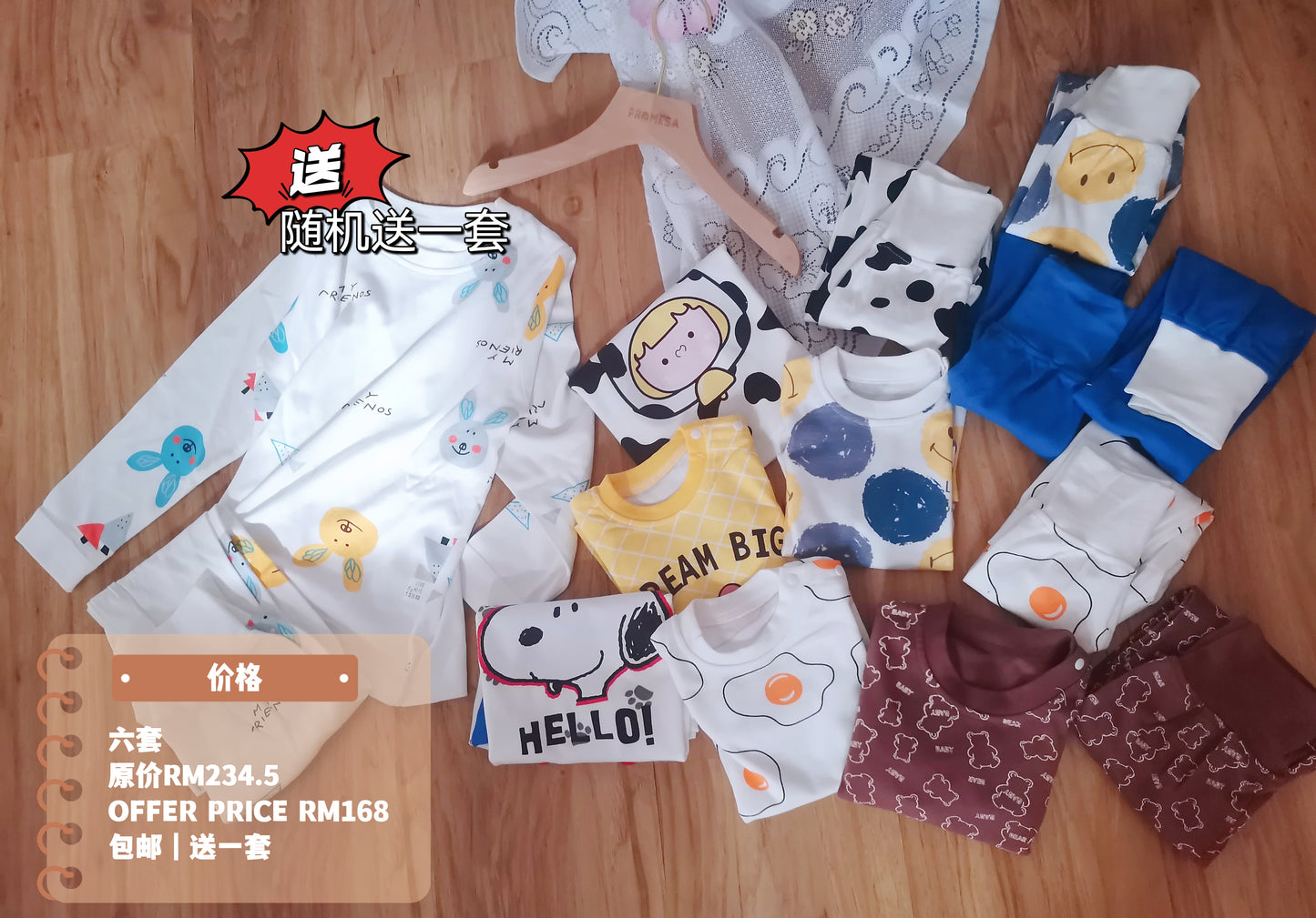 PROMESA独家儿童100%全棉包肚肚高腰家居服睡衣 Kid 100% Cotton High Waist Pajamas