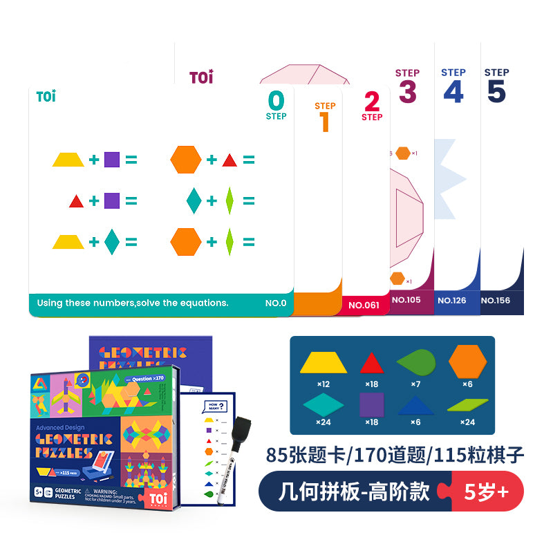 TOI儿童七巧板智力拼图 TOI Tangram Educational Jigsaw Puzzle Toy For Kids