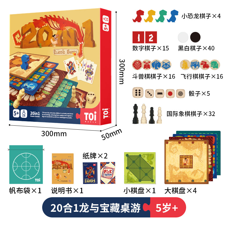 TOI经典儿童益智桌面游戏蛇棋飞行棋象棋五子棋类 TOI Classic Chess Games Educational Game For Kids