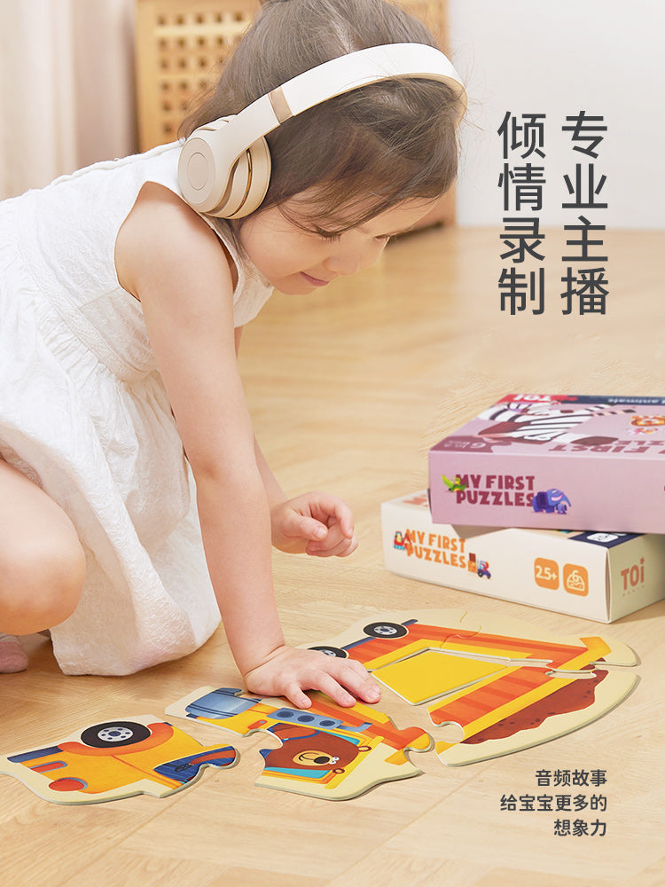 TOI大块双面儿童拼2-3岁 TOI Early Education My First Puzzles Jigsaw Puzzles For Kids