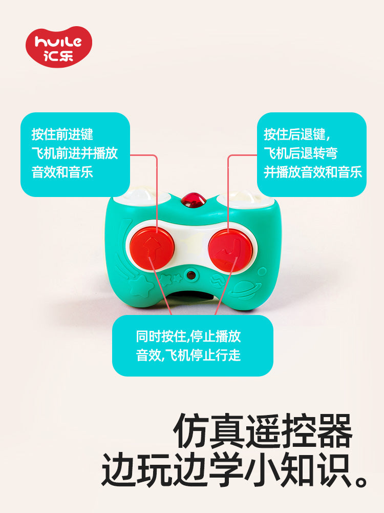 【Promesa】HuiLe Remote Control Airplane Educational Toy