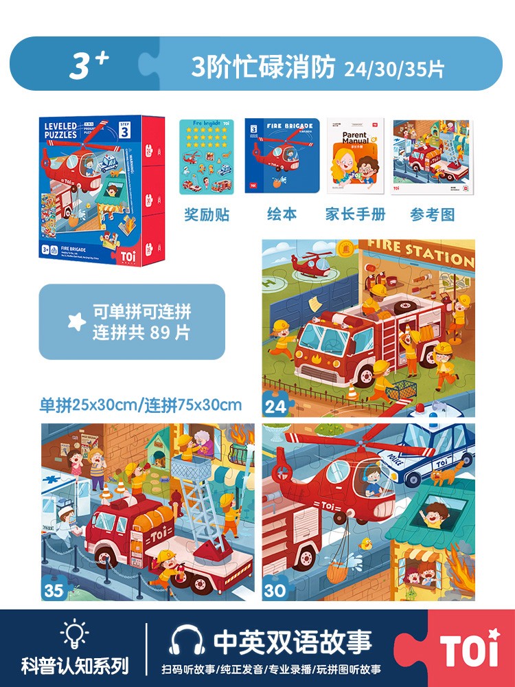 TOI儿童中华文化进阶拼图 TOI Chinese Culture Leveled Puzzle Educational Jigsaw Puzzle