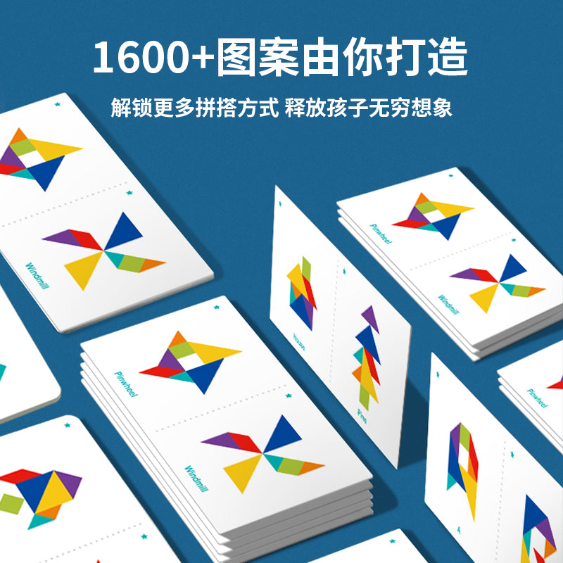 TOI儿童七巧板智力拼图 TOI Tangram Educational Jigsaw Puzzle Toy For Kids