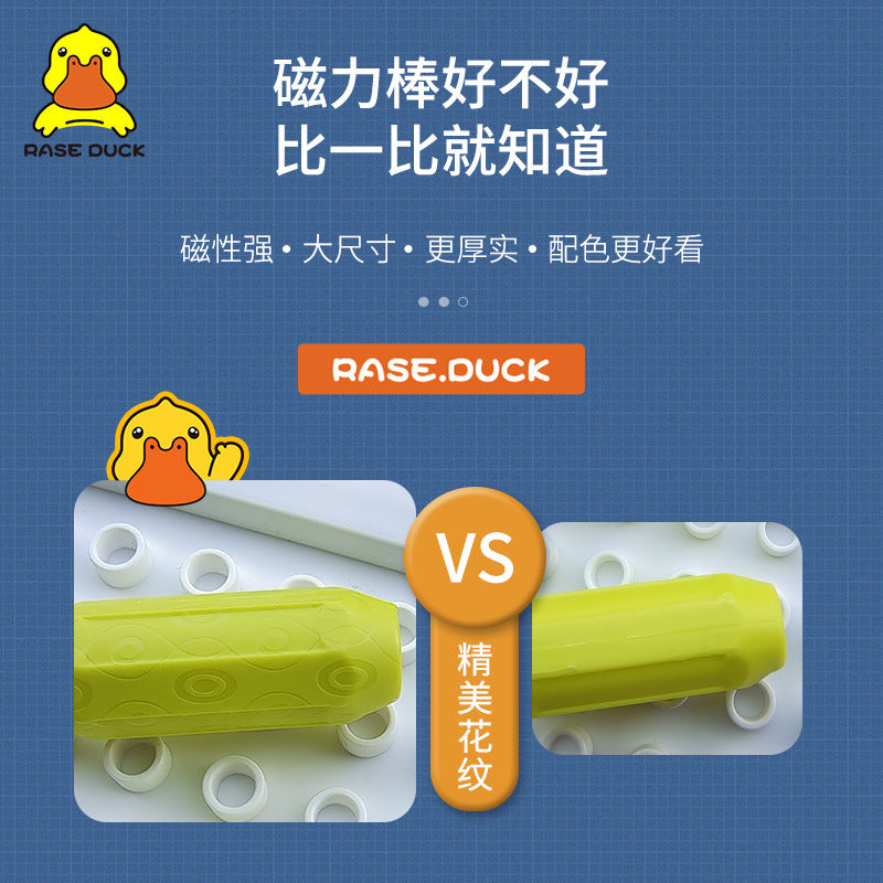 RaseDuck拼搭创意百变磁力棒 RaseDuck Magnetic Block