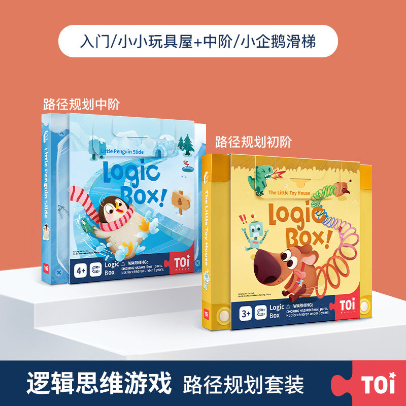 TOI儿童逻辑思维训练益智游戏玩具3-4-5-6岁 TOI Logic Box Puzzle Game Toys
