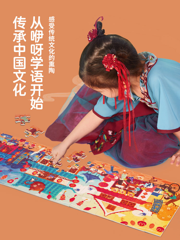TOI儿童中华文化进阶拼图 TOI Chinese Culture Leveled Puzzle Educational Jigsaw Puzzle