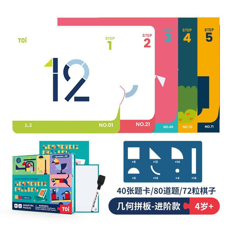 TOI儿童七巧板智力拼图 TOI Tangram Educational Jigsaw Puzzle Toy For Kids