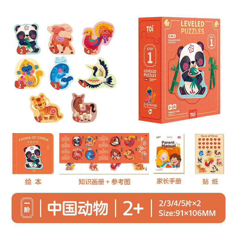 TOI儿童中华文化进阶拼图 TOI Chinese Culture Leveled Puzzle Educational Jigsaw Puzzle