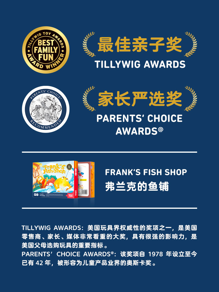 TOI弗兰克鱼铺儿童桌面钓鱼游戏 TOI Frank’s Fish Shop Board Games