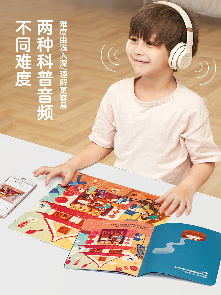 TOI儿童中华文化进阶拼图 TOI Chinese Culture Leveled Puzzle Educational Jigsaw Puzzle