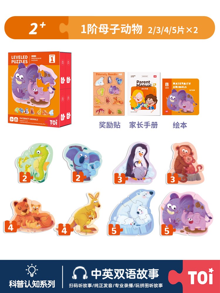 TOI儿童中华文化进阶拼图 TOI Chinese Culture Leveled Puzzle Educational Jigsaw Puzzle