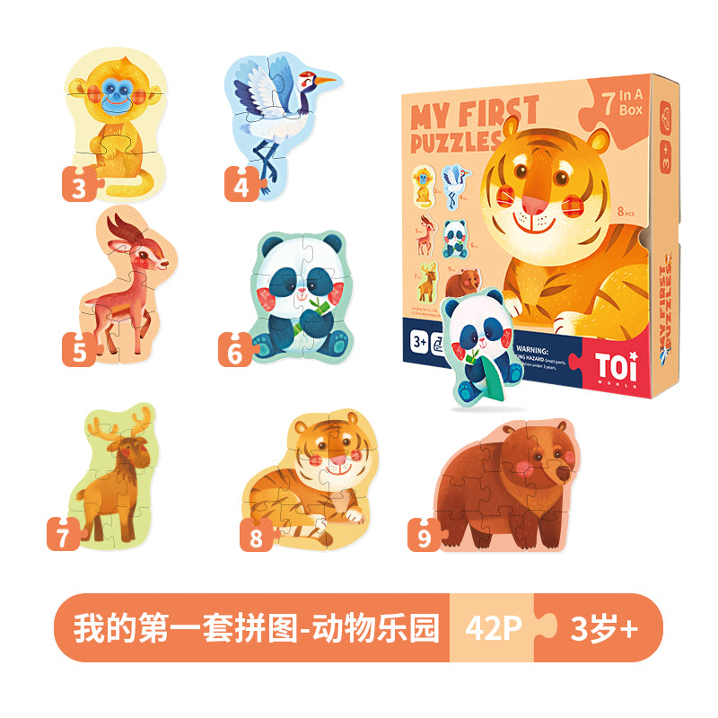 TOI大块双面儿童拼2-3岁 TOI Early Education My First Puzzles Jigsaw Puzzles For Kids