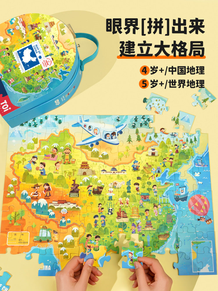 TOI世界地图拼图礼盒 TOI World Map Puzzle Gift Box