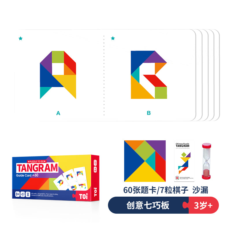 TOI儿童七巧板智力拼图 TOI Tangram Educational Jigsaw Puzzle Toy For Kids