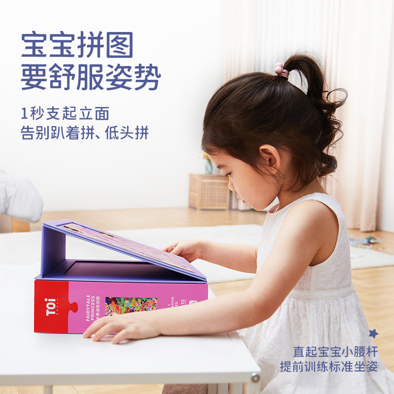 TOI Wooden Jigsaw Puzzle Gift Box