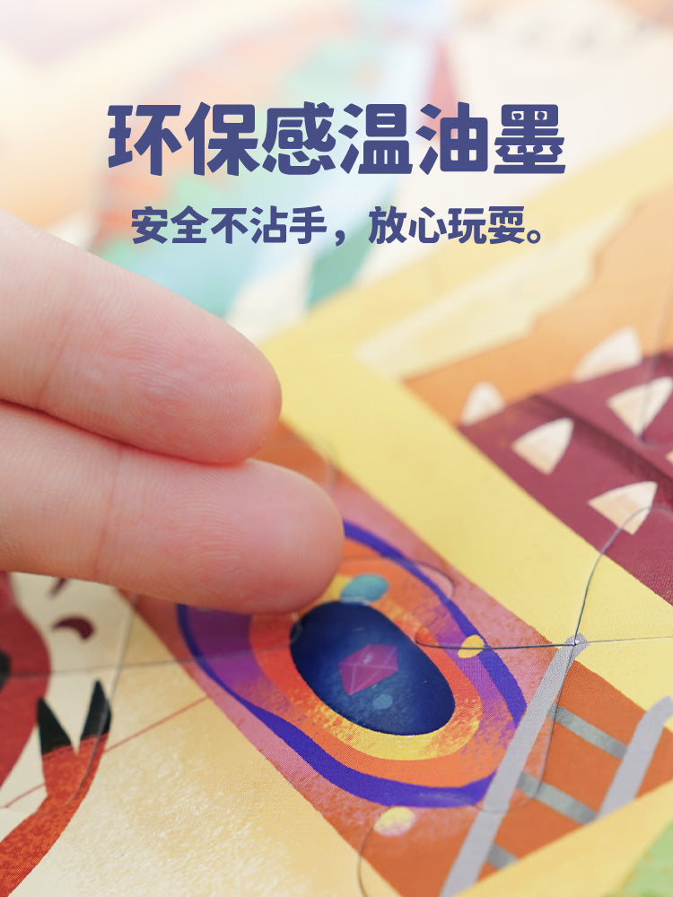 TOI感温变色迷宫拼图4-5-6-8岁 TOI Thermochromic Kid Maze Jigsaw Puzzle