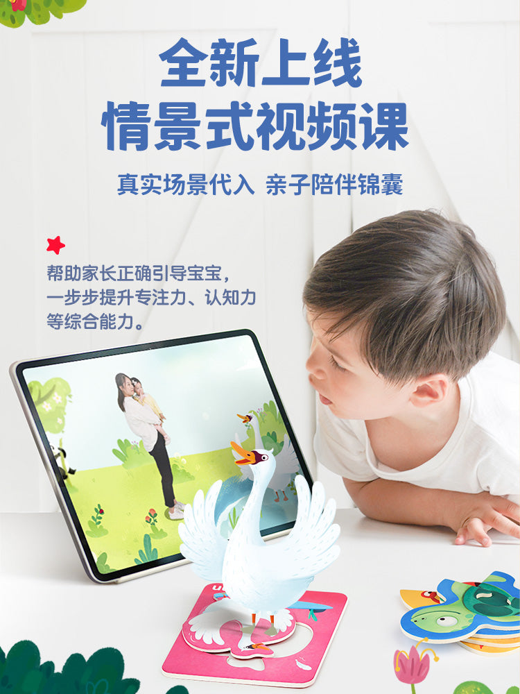TOI进阶儿童益智拼图 TOI Leveled Puzzles Educational Toy Paper Jigsaw Puzzles For Kids