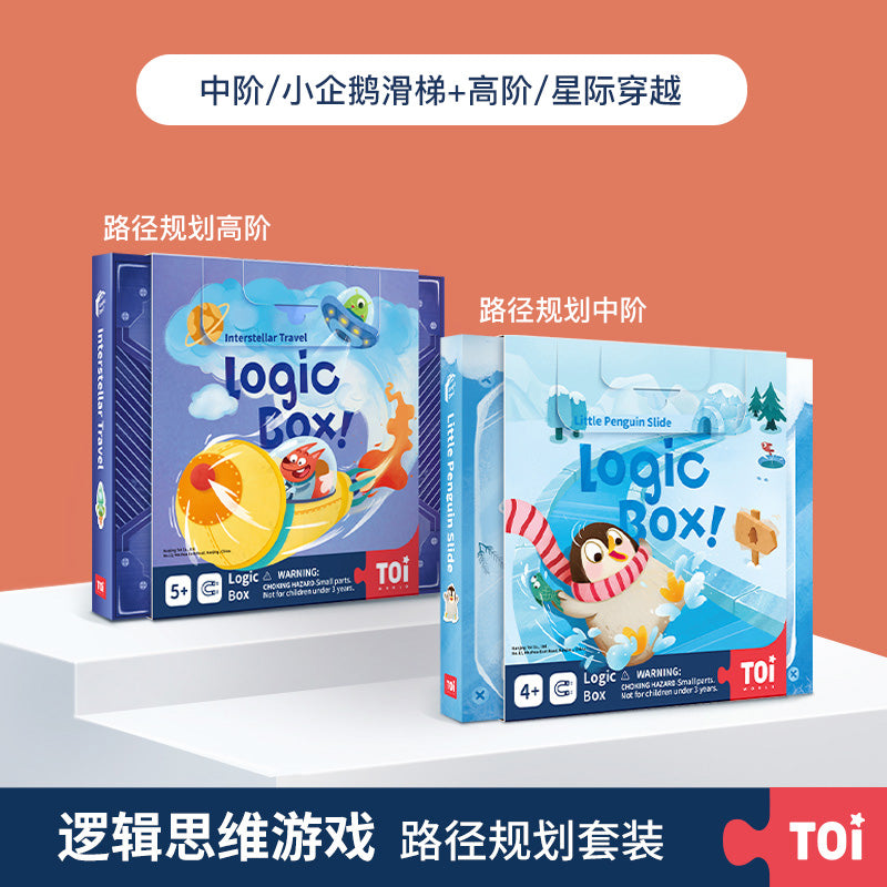 TOI儿童逻辑思维训练益智游戏玩具3-4-5-6岁 TOI Logic Box Puzzle Game Toys