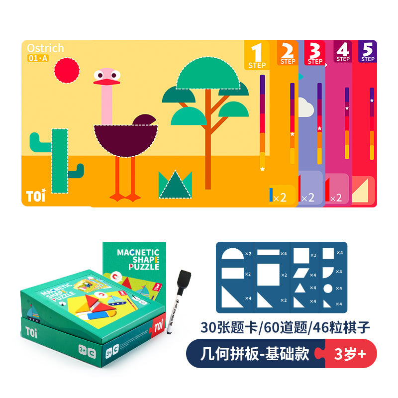 TOI儿童七巧板智力拼图 TOI Tangram Educational Jigsaw Puzzle Toy For Kids