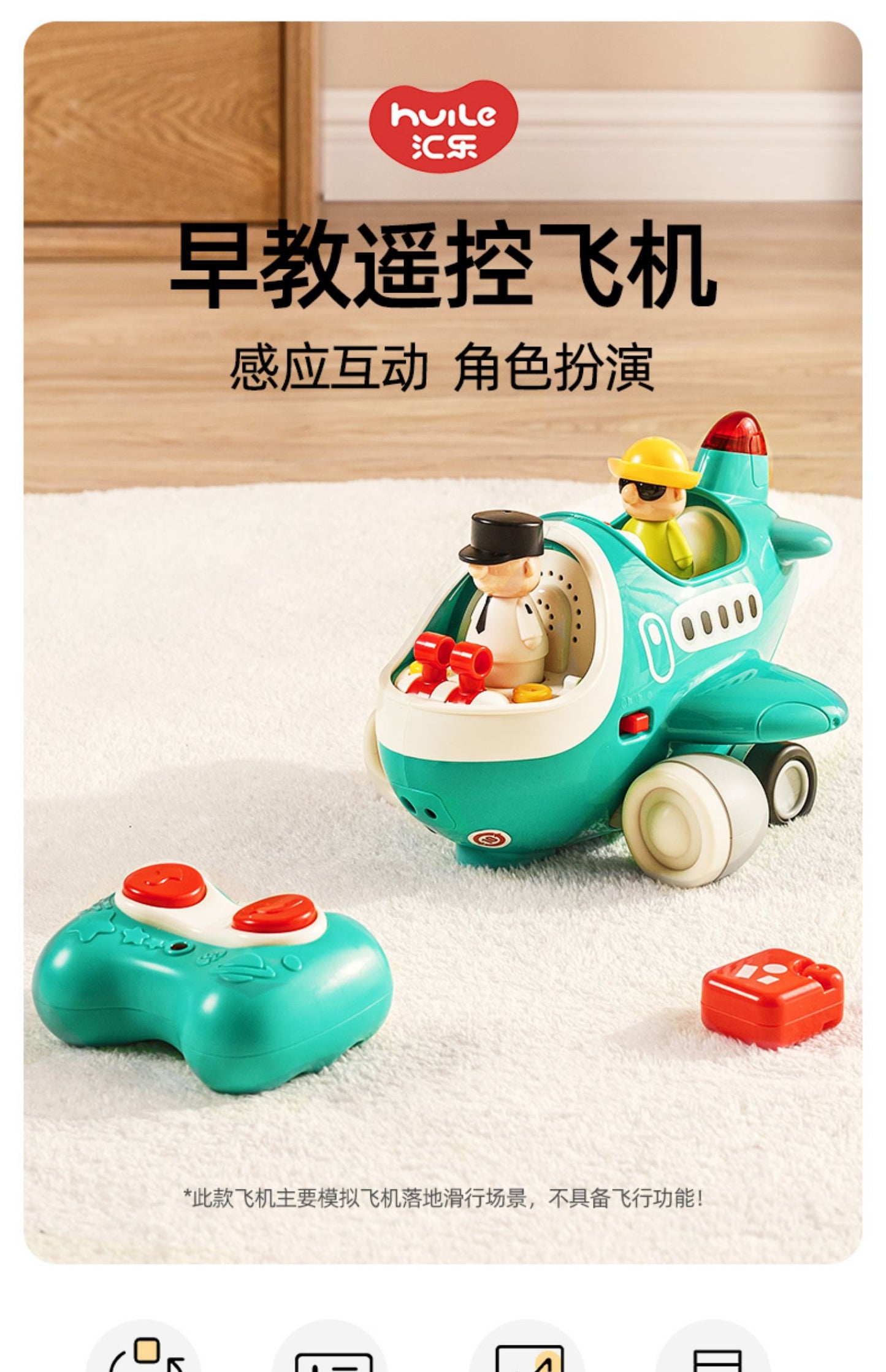【Promesa】HuiLe Remote Control Airplane Educational Toy