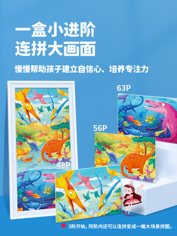 TOI进阶儿童益智拼图 TOI Leveled Puzzles Educational Toy Paper Jigsaw Puzzles For Kids