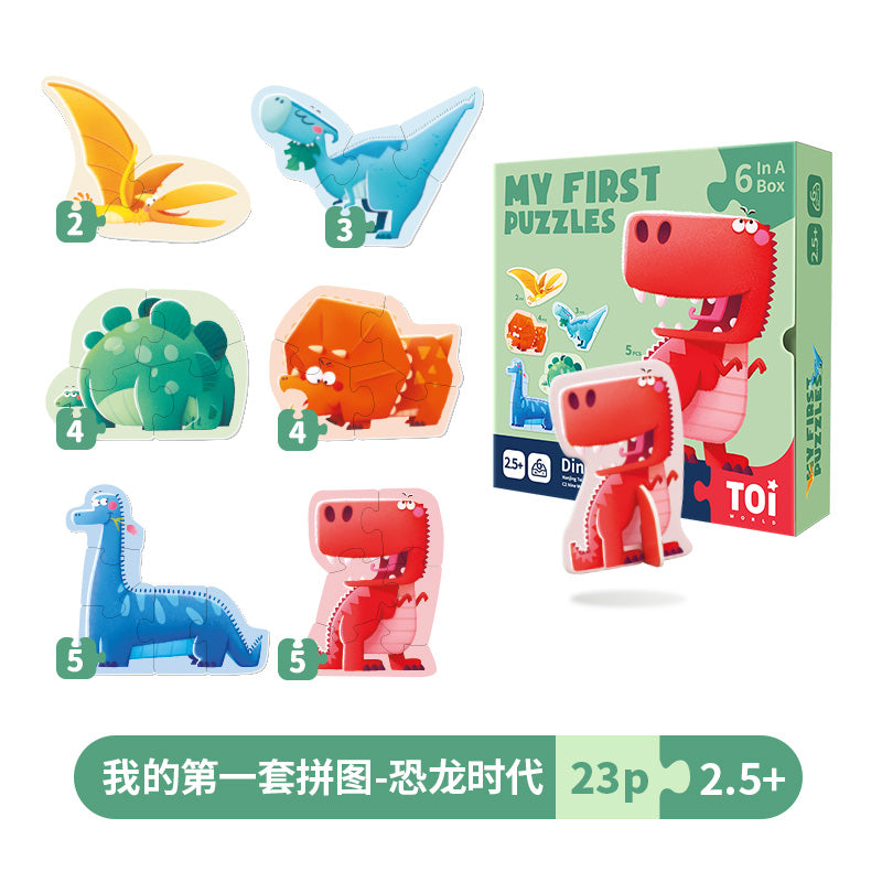 TOI大块双面儿童拼2-3岁 TOI Early Education My First Puzzles Jigsaw Puzzles For Kids