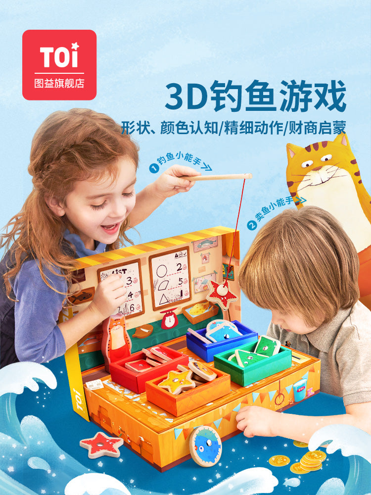 TOI弗兰克鱼铺儿童桌面钓鱼游戏 TOI Frank’s Fish Shop Board Games