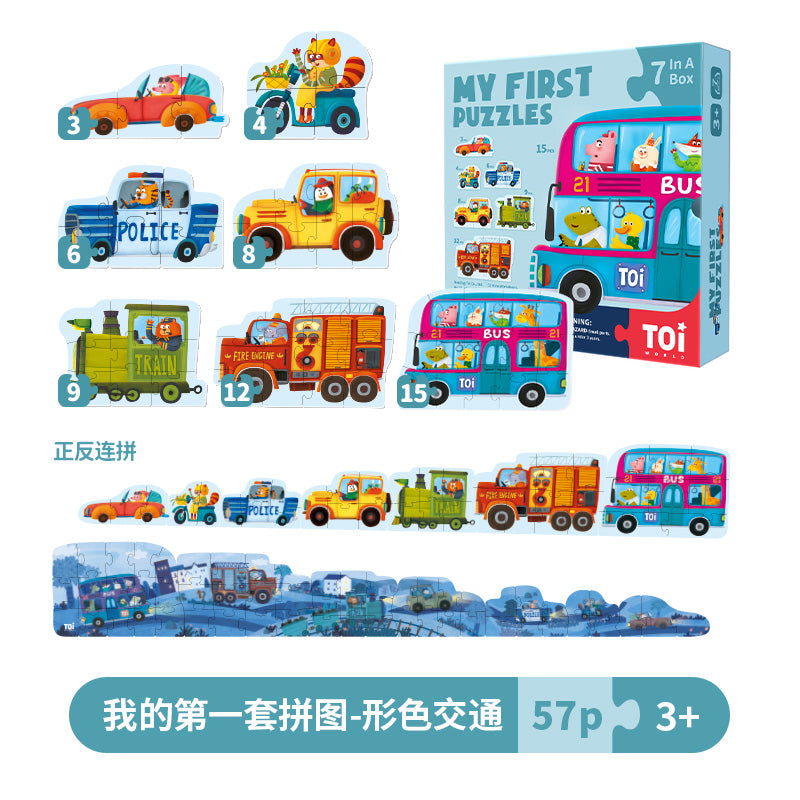 TOI大块双面儿童拼2-3岁 TOI Early Education My First Puzzles Jigsaw Puzzles For Kids