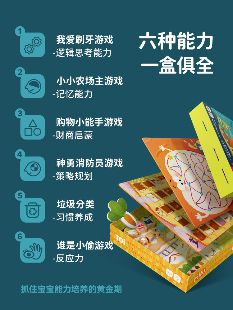TOI 6大能力训练益智桌游 TOI 6 Abilities Training Puzzle Games