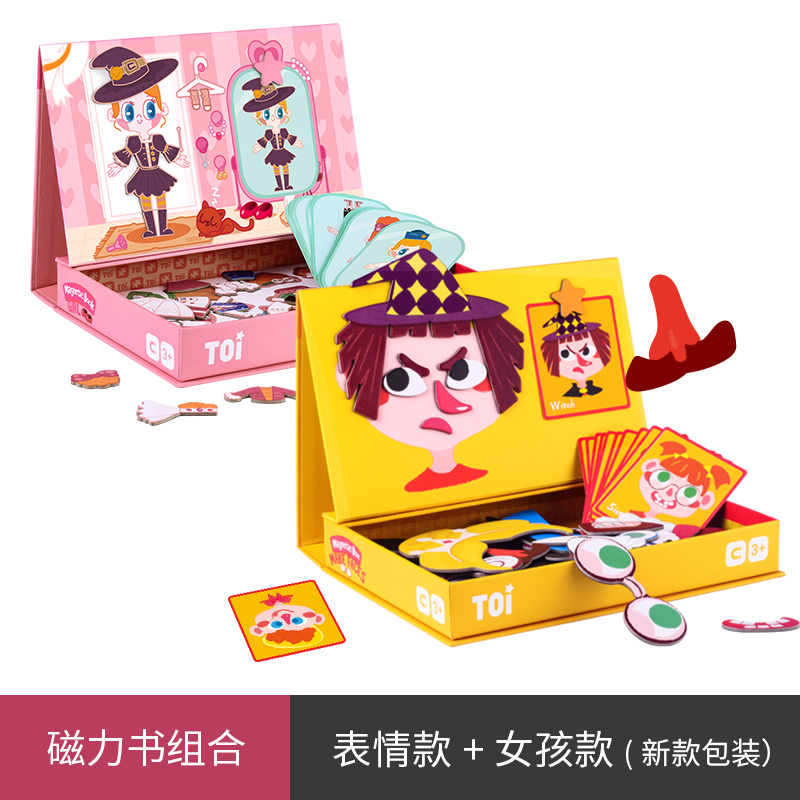 TOI益智磁力拼图3-4-5-6岁 TOI Magnetic Puzzle Book Jigsaw Puzzles For Children Aged 3+