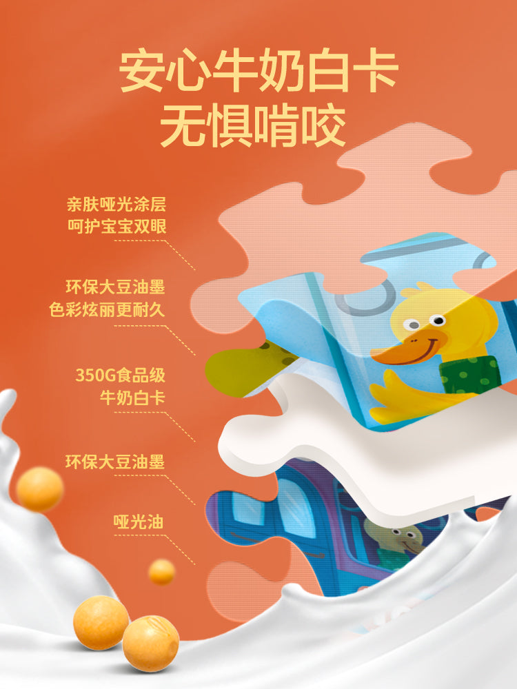 TOI大块双面儿童拼2-3岁 TOI Early Education My First Puzzles Jigsaw Puzzles For Kids
