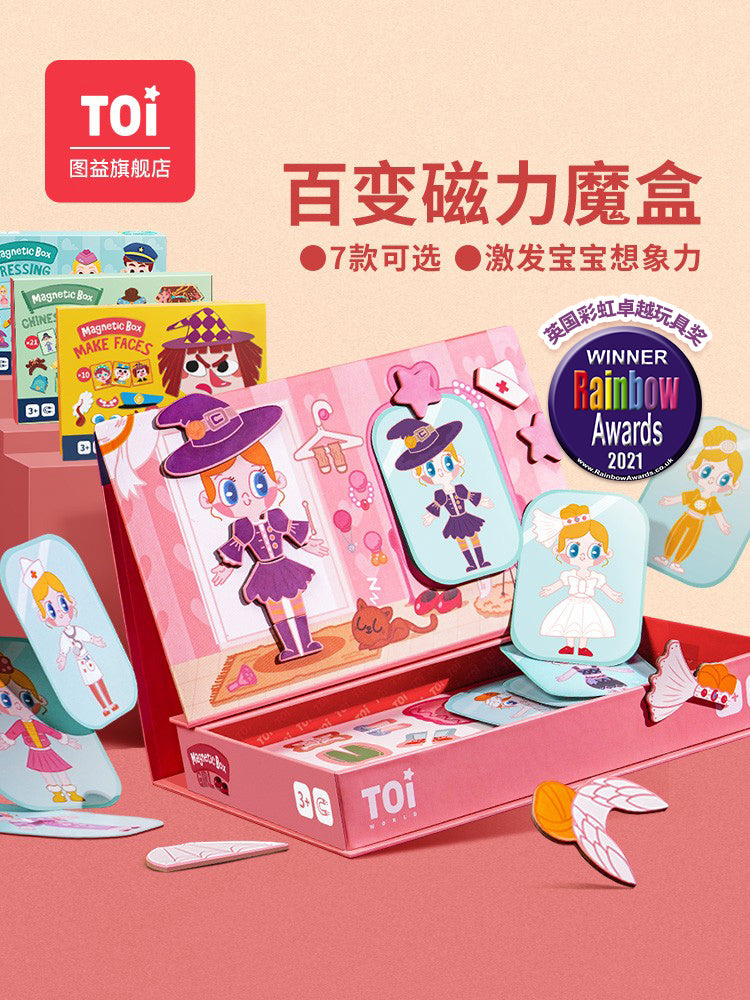 TOI益智磁力拼图3-4-5-6岁 TOI Magnetic Puzzle Book Jigsaw Puzzles For Children Aged 3+
