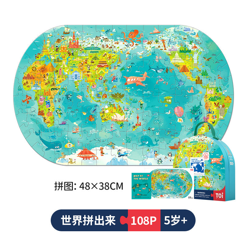 TOI世界地图拼图礼盒 TOI World Map Puzzle Gift Box