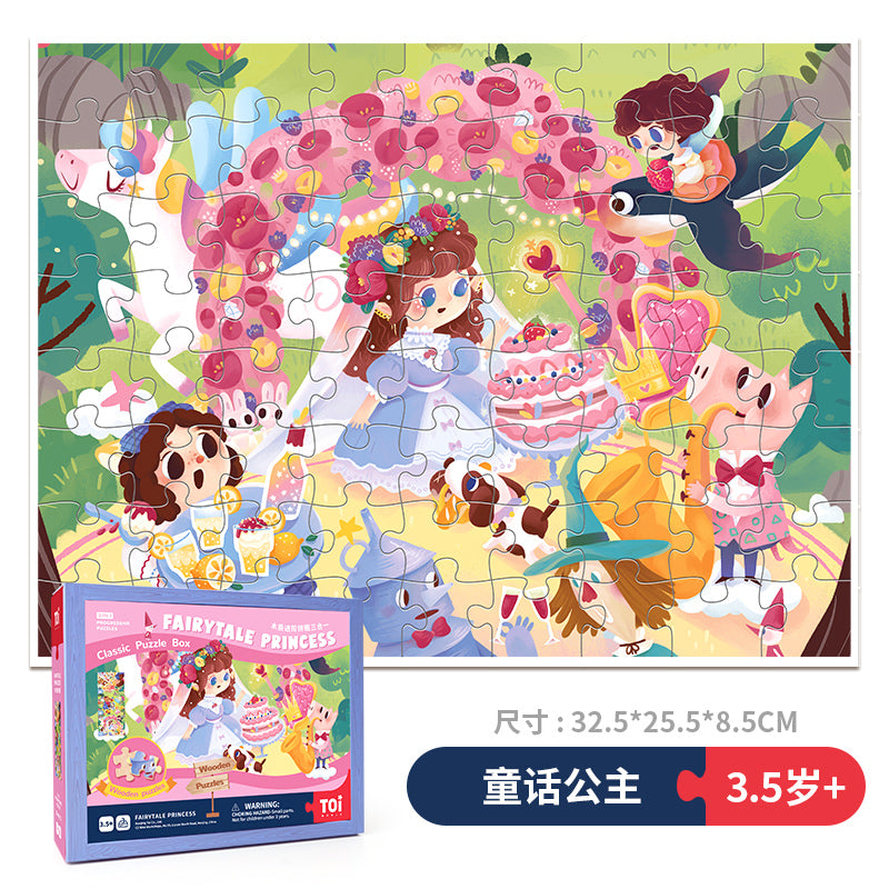 TOI Wooden Jigsaw Puzzle Gift Box